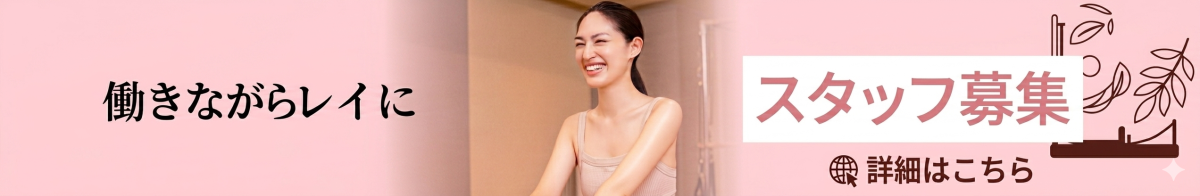 スタッフ募集バナー.png