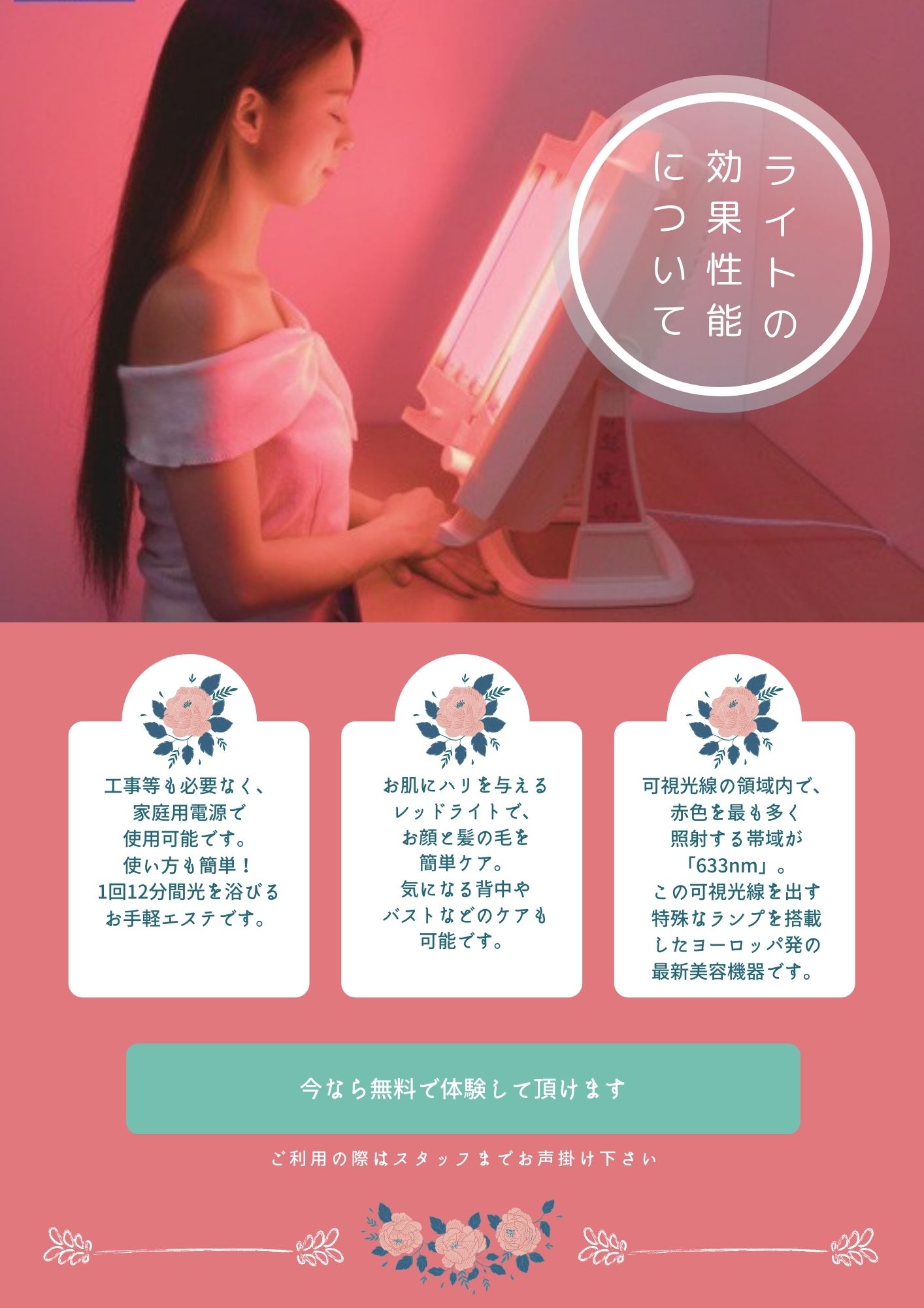 光パックのスペシャルケア♡ベビーズコラ・ビューティーライト  