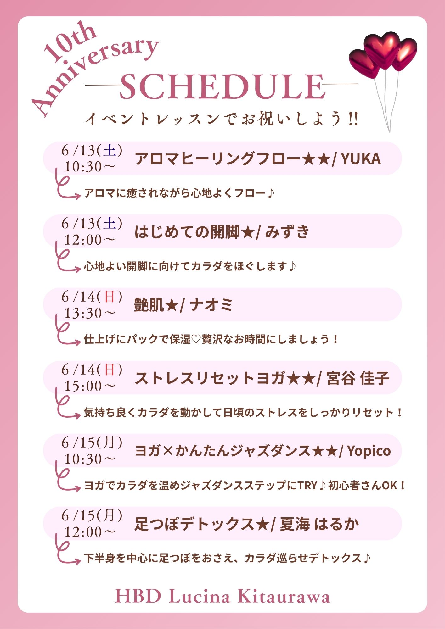 北浦和10周年イベントレッスン①
