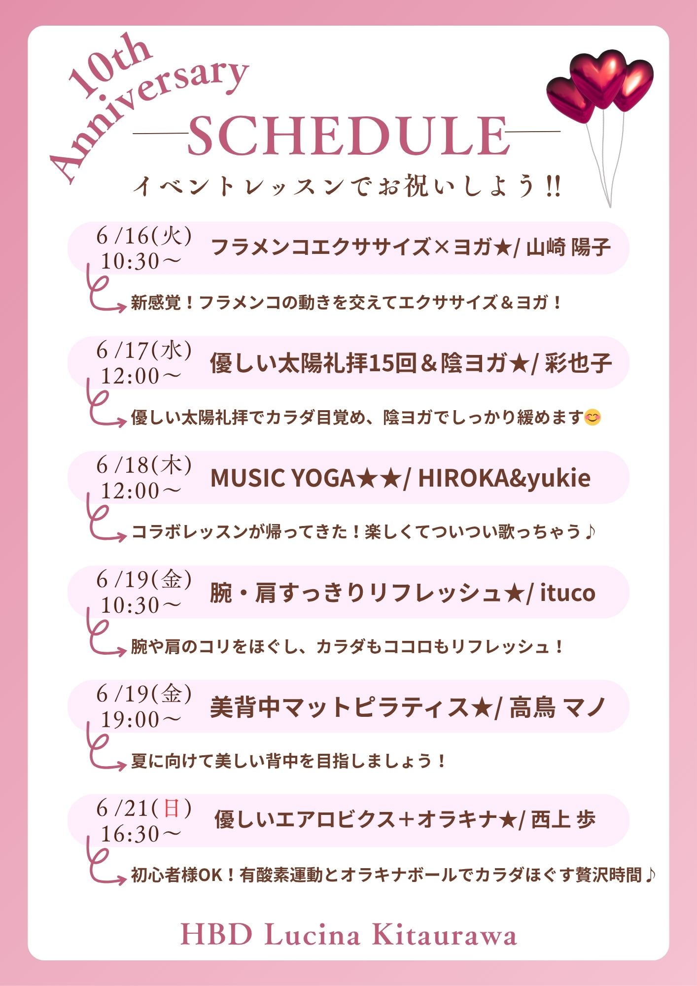 北浦和10周年イベントレッスン②