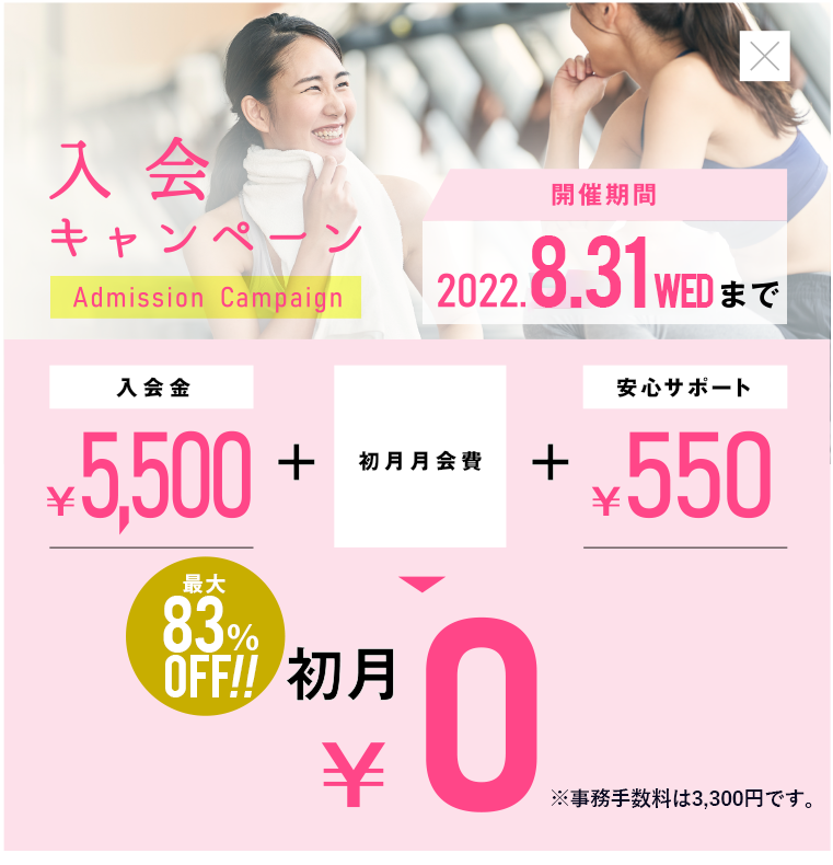 市川店キャンペーン