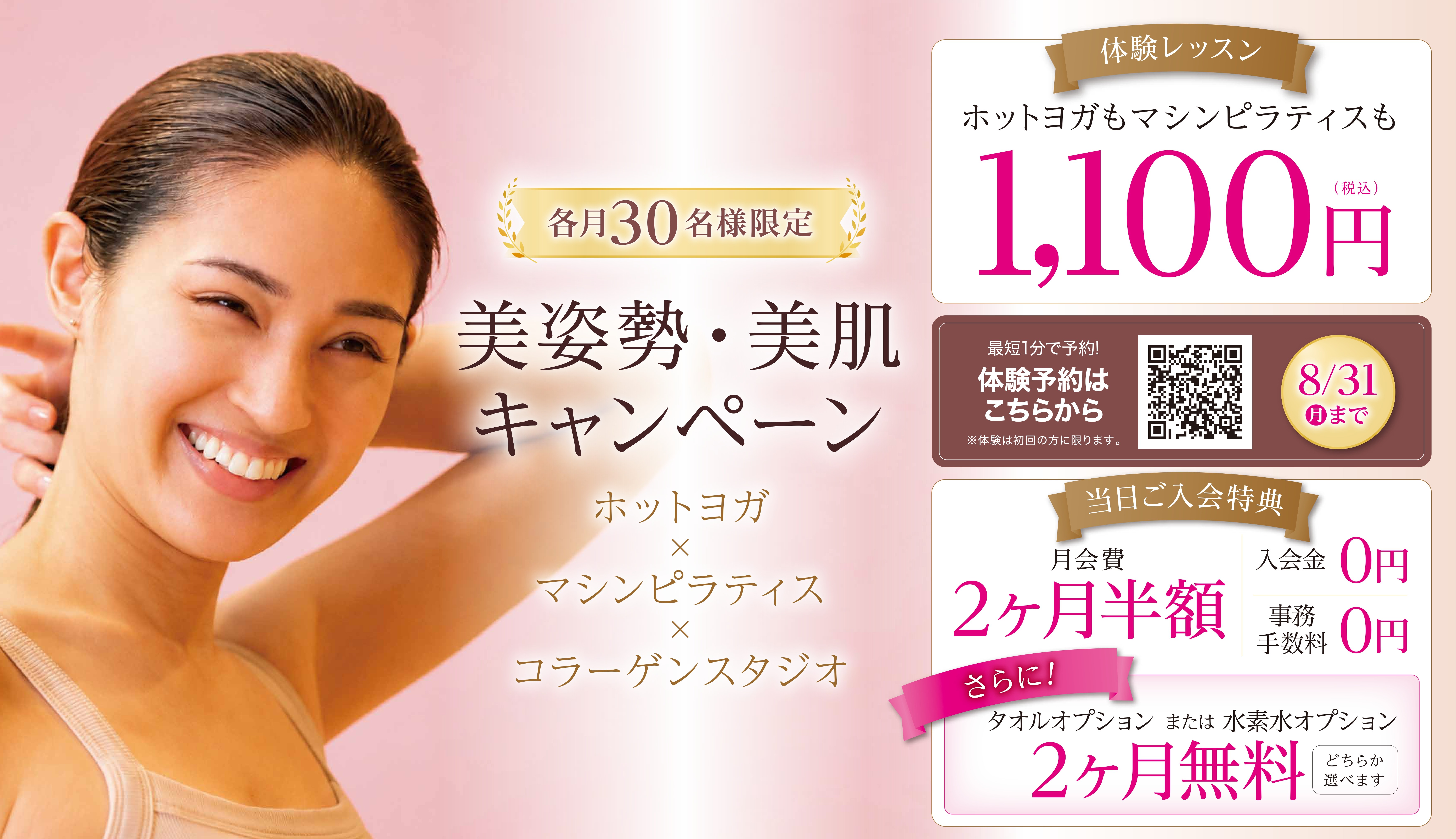 【イベント開催♪】6月1日(土)ルキナ三ノ輪店オープニング記念 オンラインイベントレッスンを開催‼