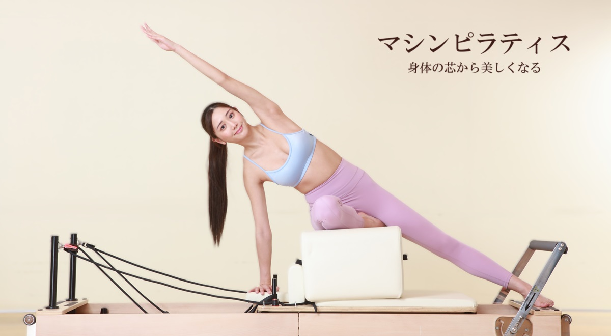 今話題のマシンピラティス、その効果は？