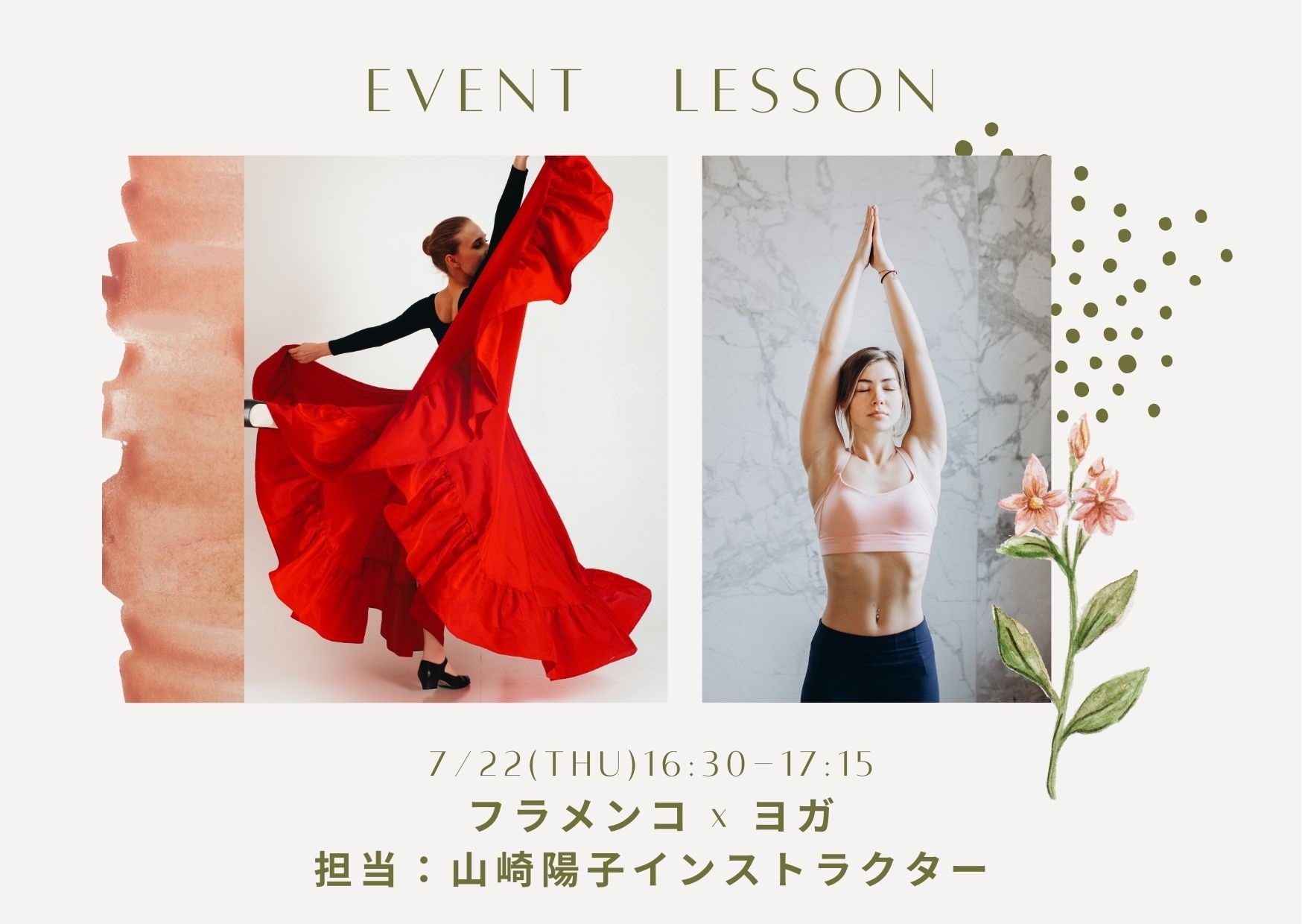 7月🐬Event Lesson