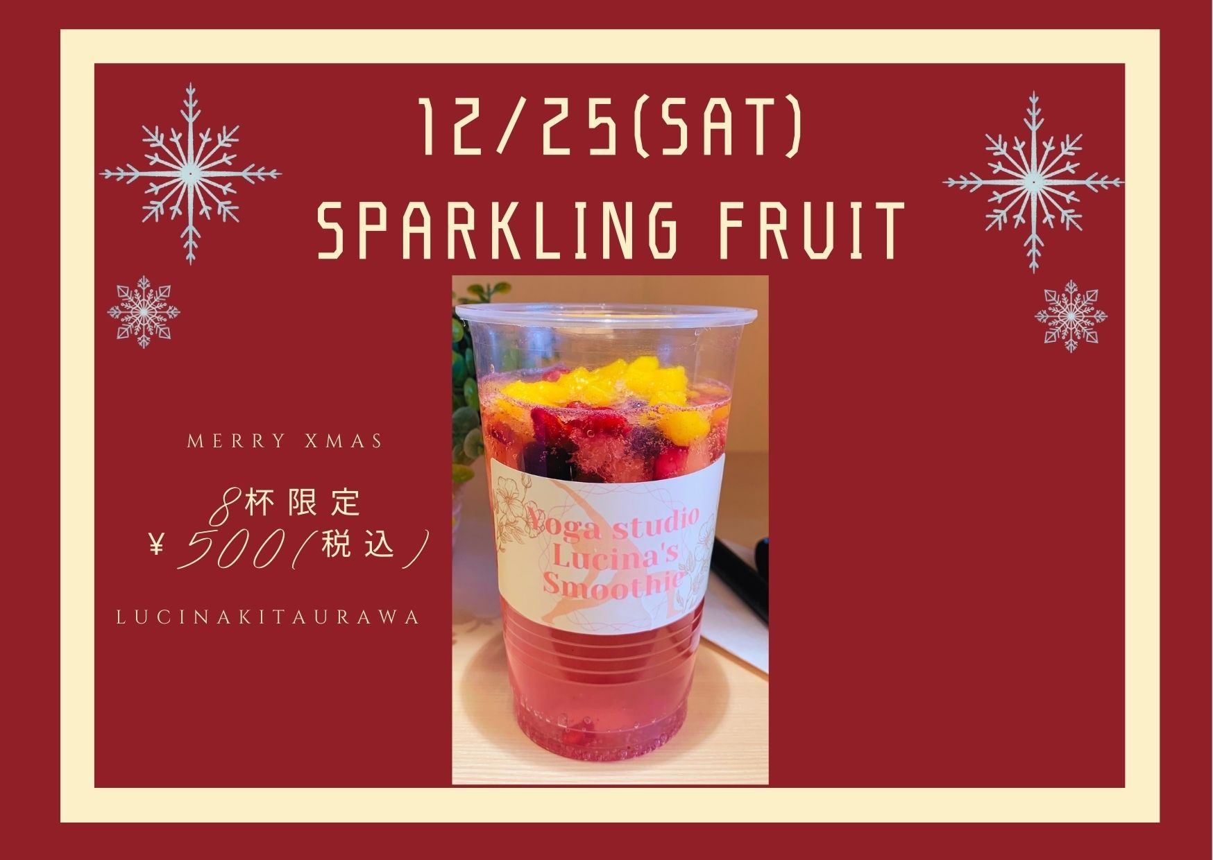 Xmas限定🎄Sparkling fruit