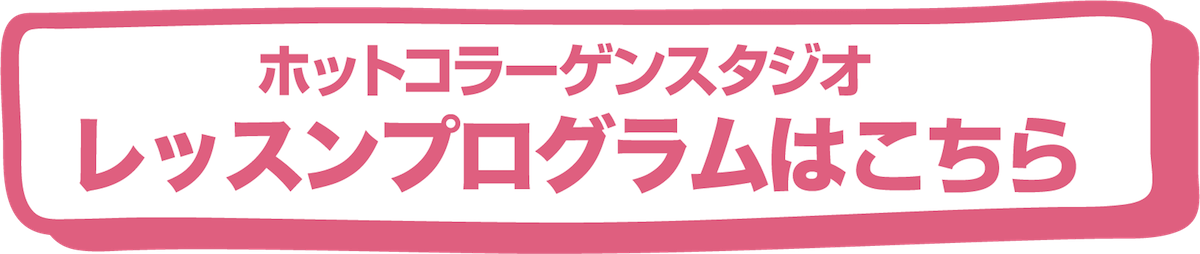 2か月ルキナ通い放題