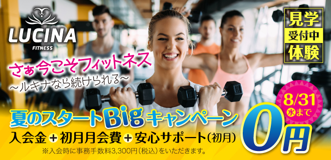 【市川店】限定50名！　夏のBIGキャンペーン　開催中！！
