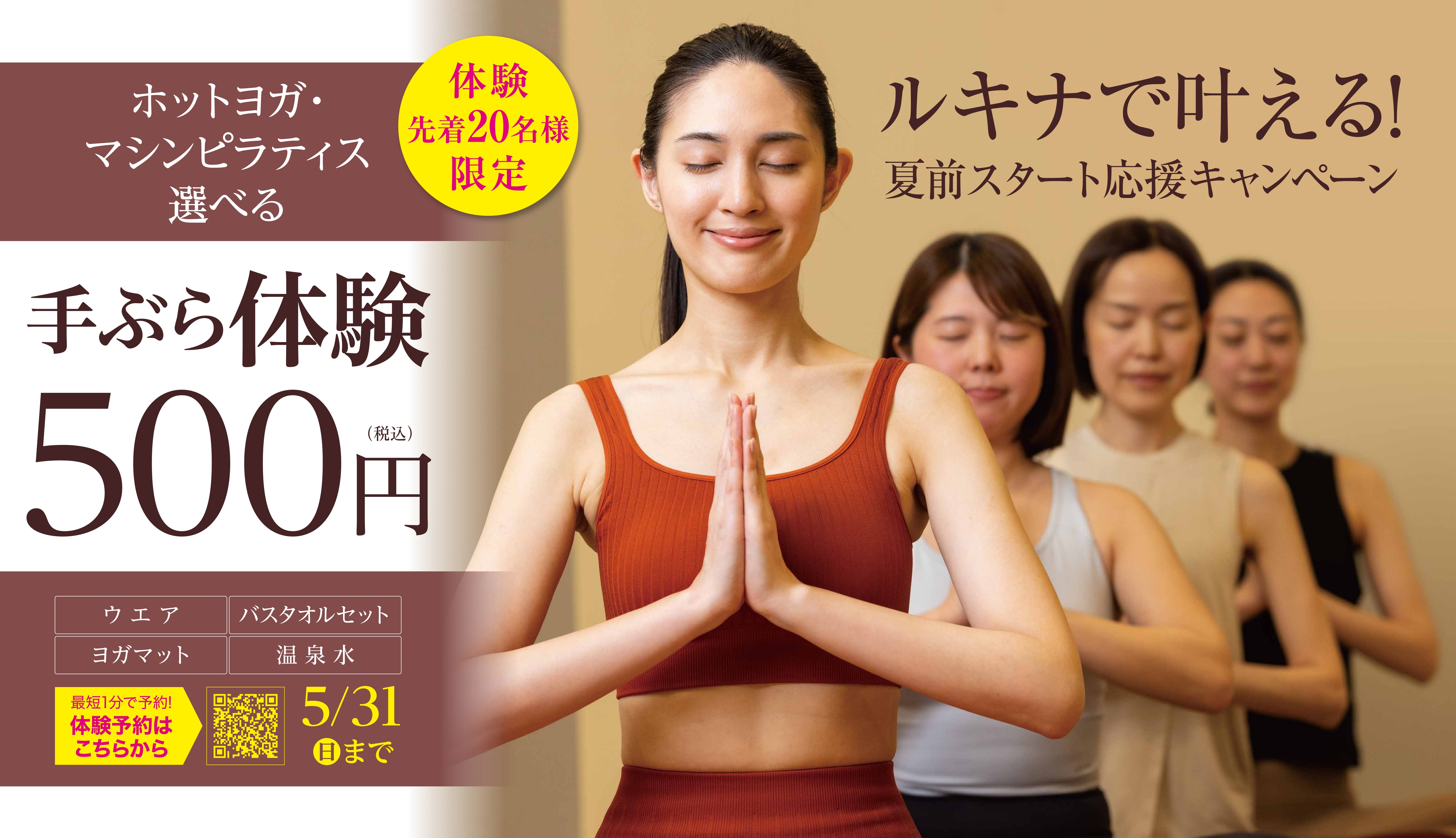 🌿✨【5月限定】初夏のスタートキャンペーン✨🌿
