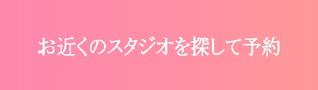 ルキナであなたもきれいになりませんか？