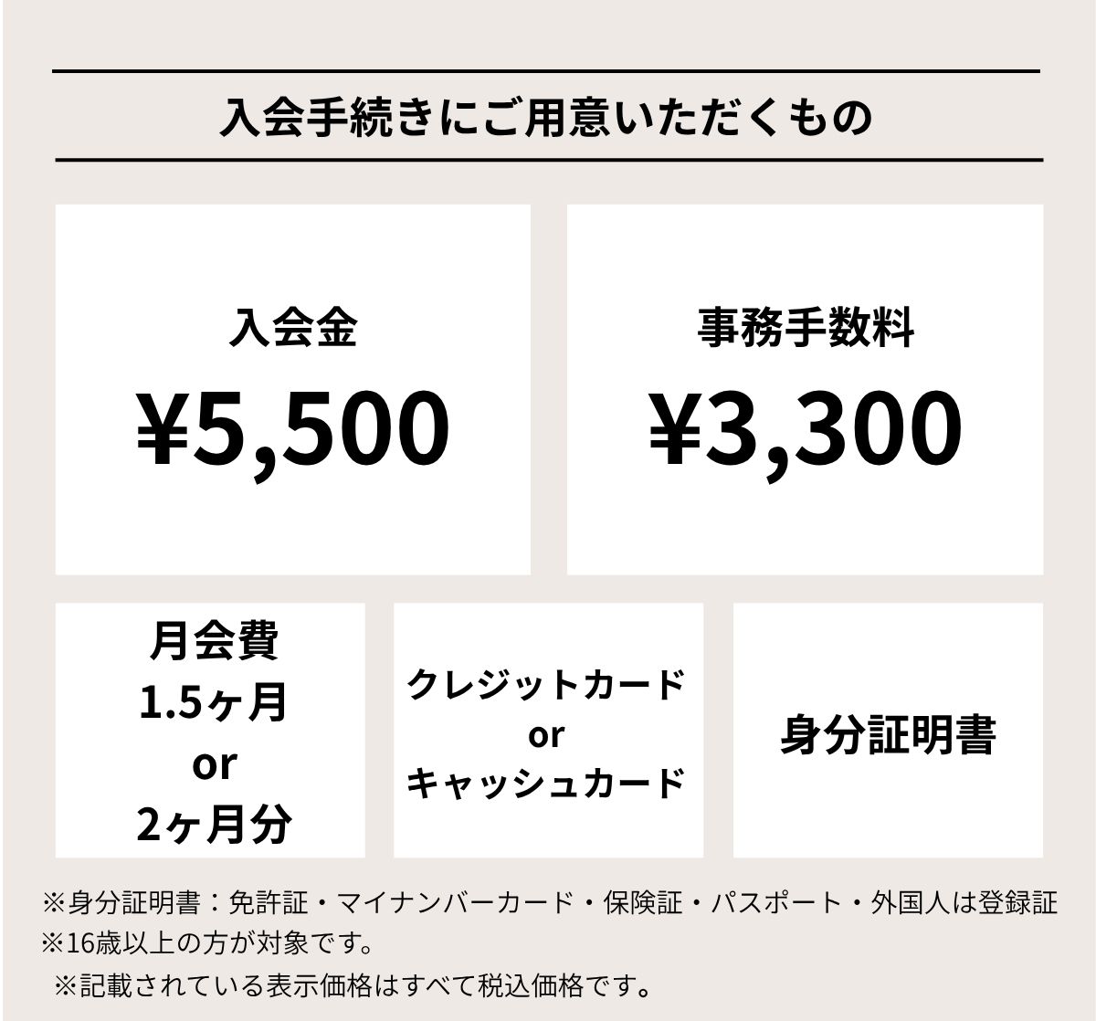ルキナサーキットジムOPEN