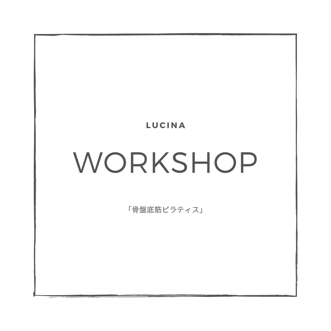 WORKSHOP　骨盤底筋ピラティス