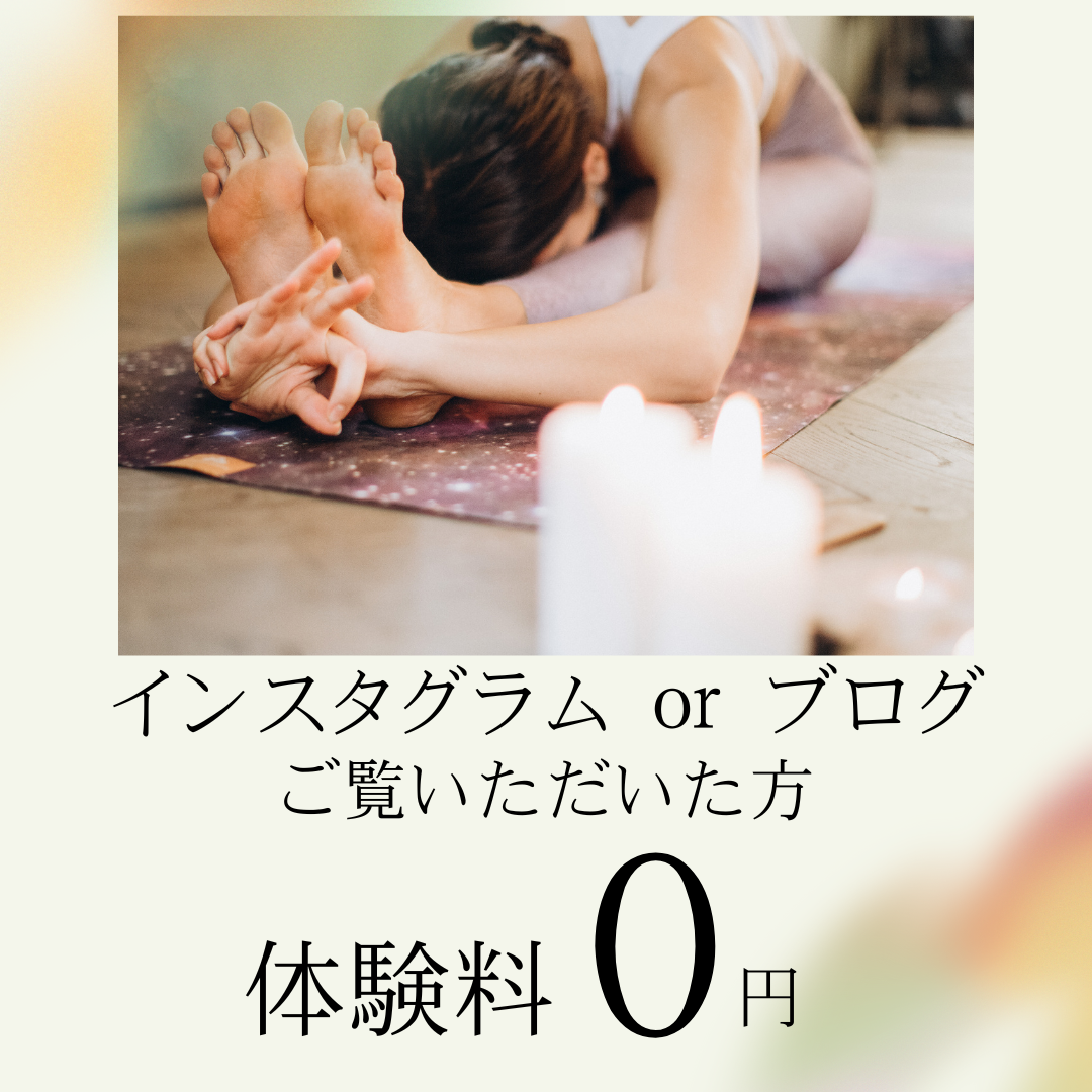 ヨガで気持ちリセット