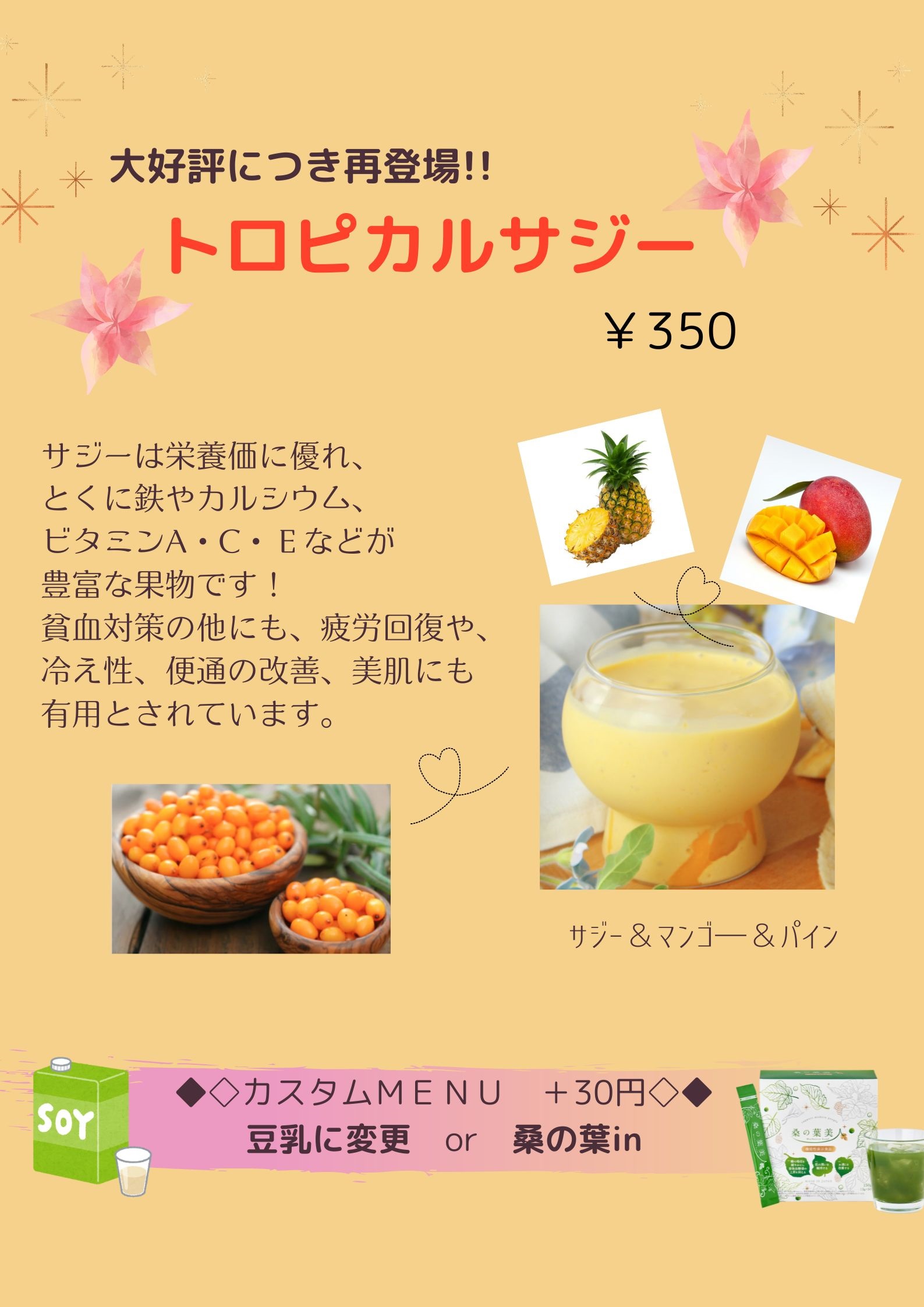 ★クリスマスギフトセット★販売開始しました!!