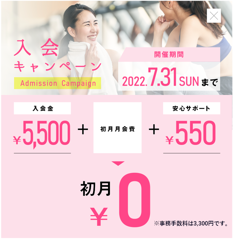 松戸店キャンペーン