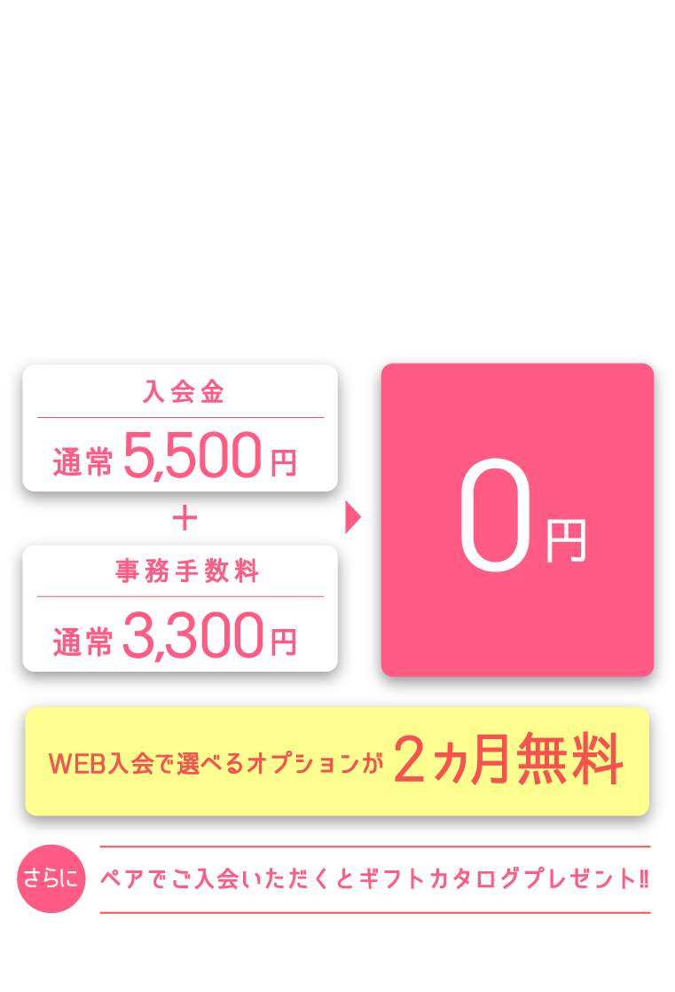 松戸店キャンペーン