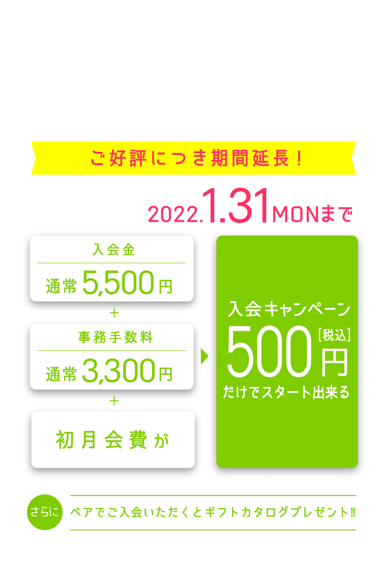 市川店キャンペーン